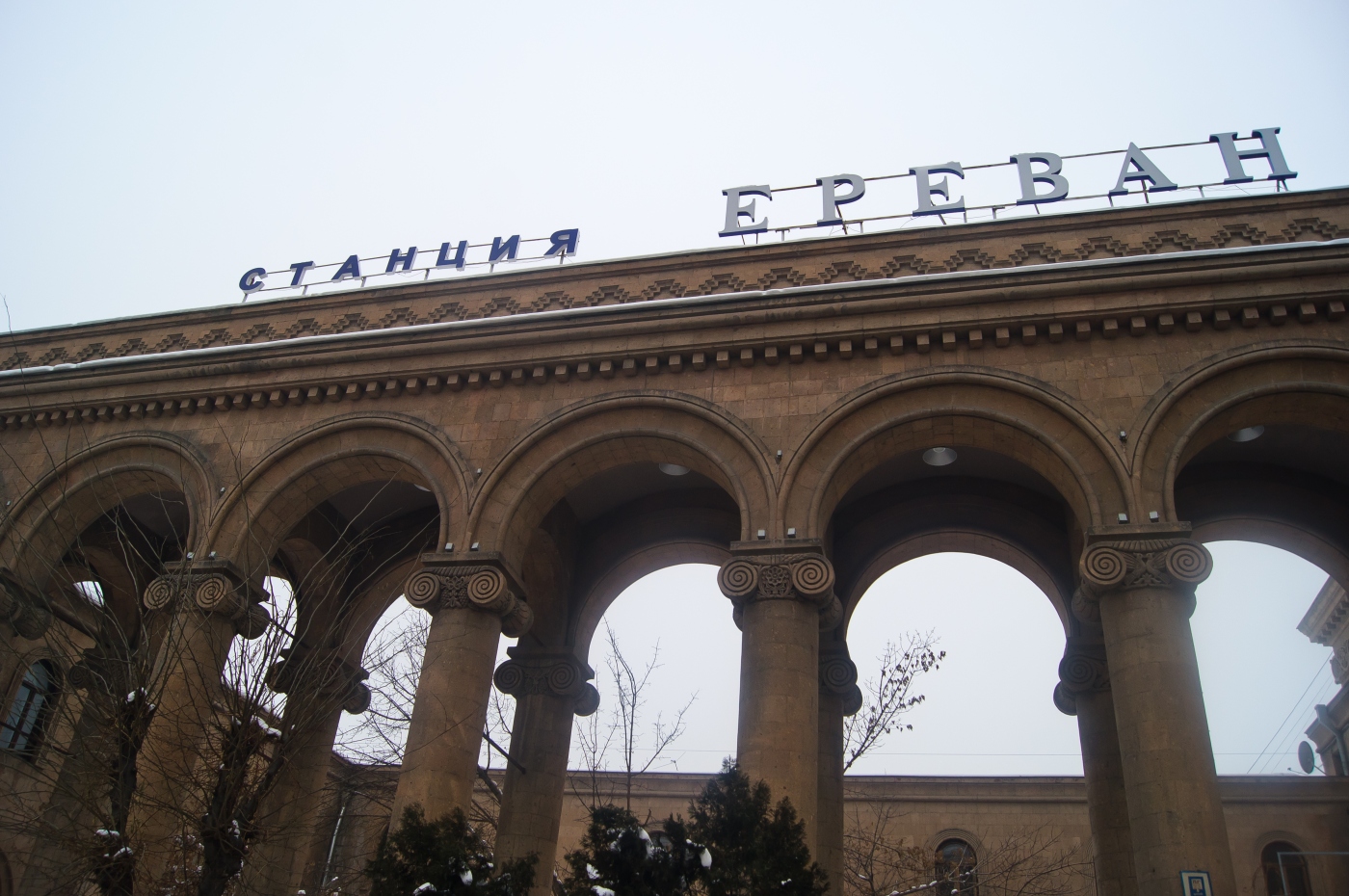 Станция ереван. ЖД вокзал Ереван. Армения Ереван ЖД вокзал. Дворец молодежи Ереван.