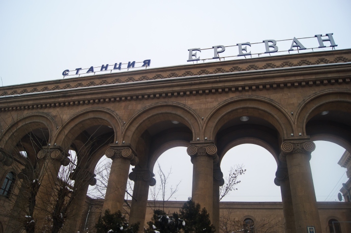 Ереванский ЖД Вокзал